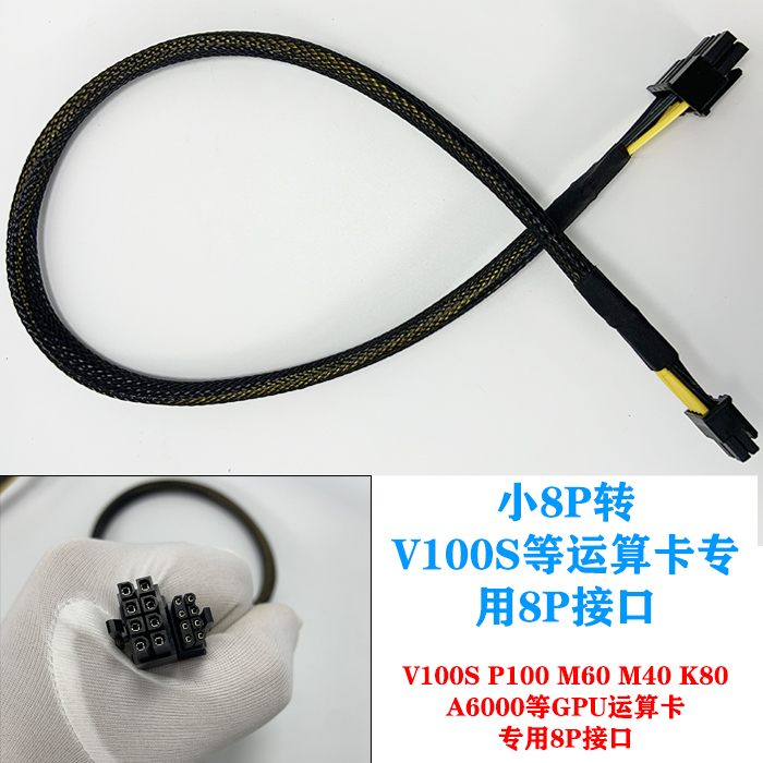 联想服务器SR650/SR658/655GPU显卡GPU供电线电源线3090 A100 A40 - 图2