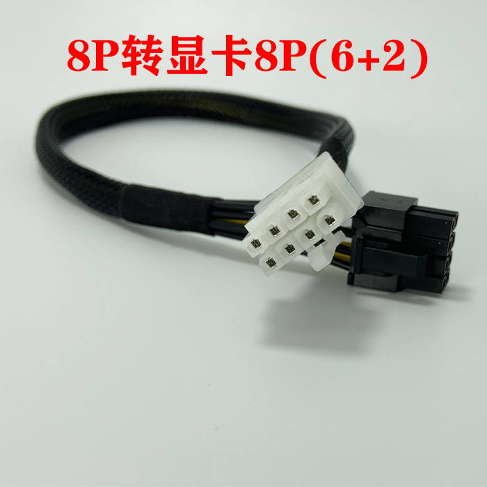 华为RH2288H V2 V3V5服务器显卡电源线 8PIN或6PIN显卡GPU供电线-图3