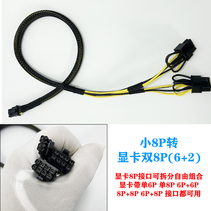 联想服务器SR650/SR658/655GPU显卡GPU供电线电源线3090 A100 A40 - 图1