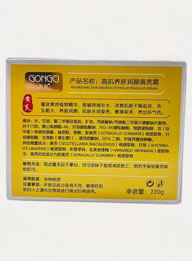 高肌养肤润颜黄芪霜亮肤黄褐斑老品牌国货提亮肤色紧致补水面霜