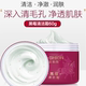Falcon Blackberry Cleansing Cream ເຮັດຄວາມສະອາດຮູຂຸມຂົນ