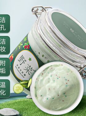 带防伪码野菜清洁霜200g深层洁肤霜脸部保湿嫩肤滋润控油去污垢