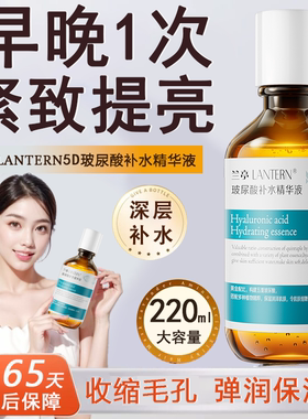 兰亭玻尿酸补水保湿修护精华液