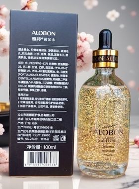 雅邦24黄金补水尿酸抗皱保湿