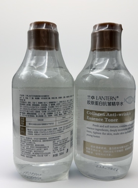 兰亭胶原蛋白抗皱紧致精华水