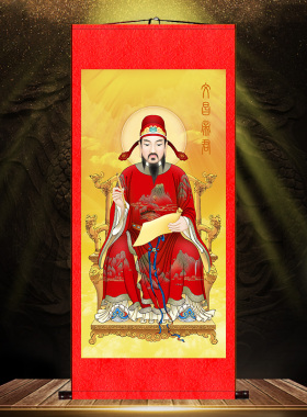 文昌塔挂画文昌帝君星君画像客厅书房堂屋供奉步步高升装饰卷轴画