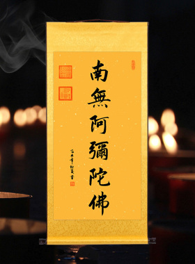 卷轴挂画天官赐福八方进财