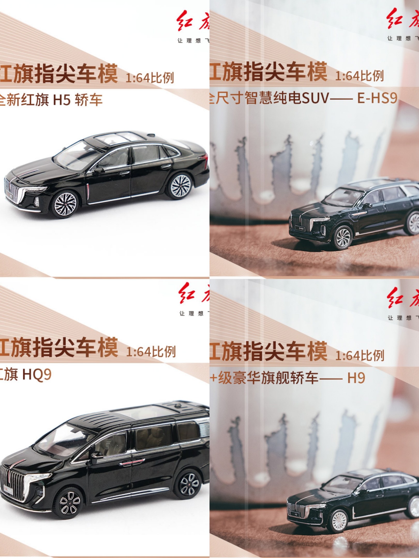 拓意红旗原厂经典车模型系列1:64比例H5H9EHS9HQ9仿真合金摆件