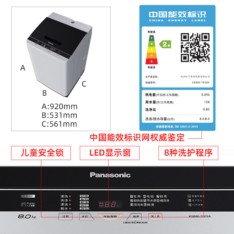 新品松下xqb80-tgeba爱妻号洗衣机 双优电器洗衣机