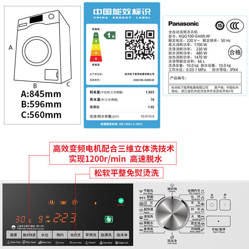  双优电器洗衣机