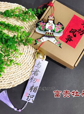 潍坊风筝风铃纸鸢文创纪念品礼物