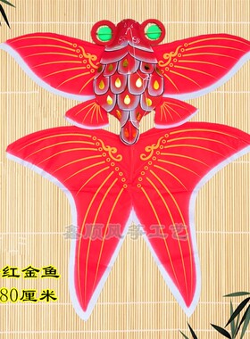 潍坊金鱼竹子风筝拍照道具装饰