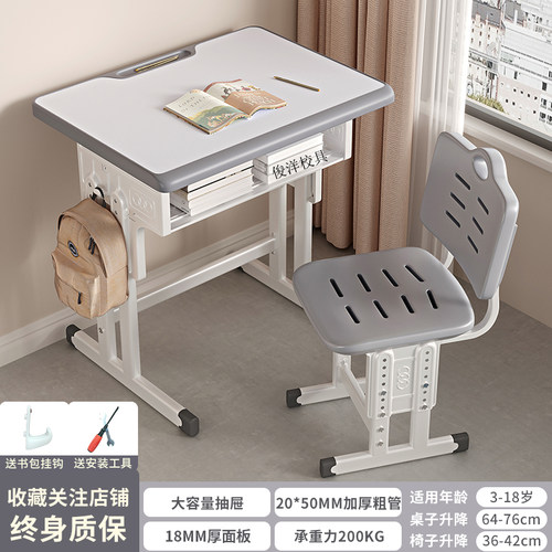 中小学生单人课桌椅儿童学习桌家用培训班辅导班升降作业写字书桌 - 图3