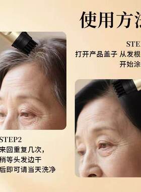 遮白神器不掉色美发棒植