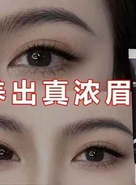 德国拜清生物制药眉毛精