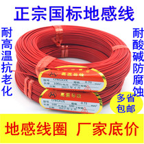 Ground Senses Coil Earth Sensation Detector Ground Coil Wire Parking Lots Earth Sensation Line High Temperature Sensation