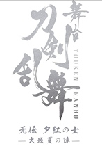 First Loaded Knife Sword Mess Osaka Summers array Stage Tibetan Blue Light BD DVD Musical