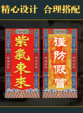【紫气东来】双面挂件无为文创家居摆件