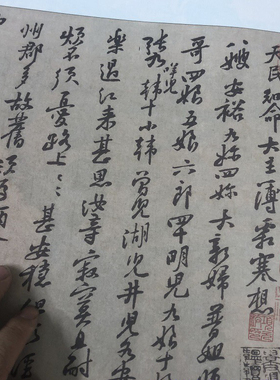 黄庭坚书法尺牍苦笋赋 景道十七使君书 天民知命大主薄书复制临摹