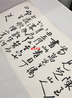 清 八大山人(朱耷)河上花图卷跋文 行草书法字帖长卷真迹微喷学习