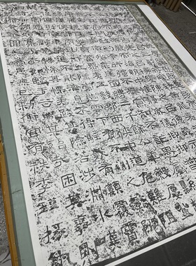 东汉西狭颂隶书摩崖石刻颂碑