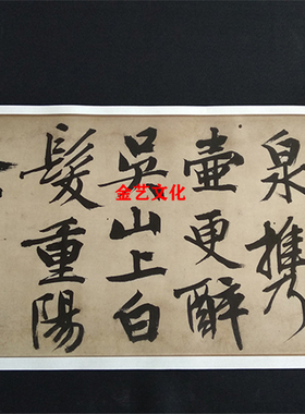 明文徵明行书自作诗两首(九月六日风雨无聊)名家书法真迹复制字帖