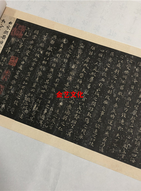 晋 唐小楷八种神品安思远珍本超清复制楷书行书字帖书法临摹学习