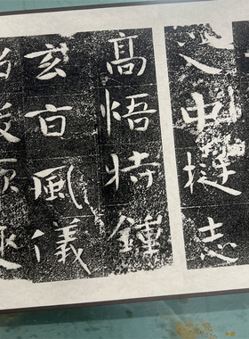 沙丘城造像残碑高清微喷