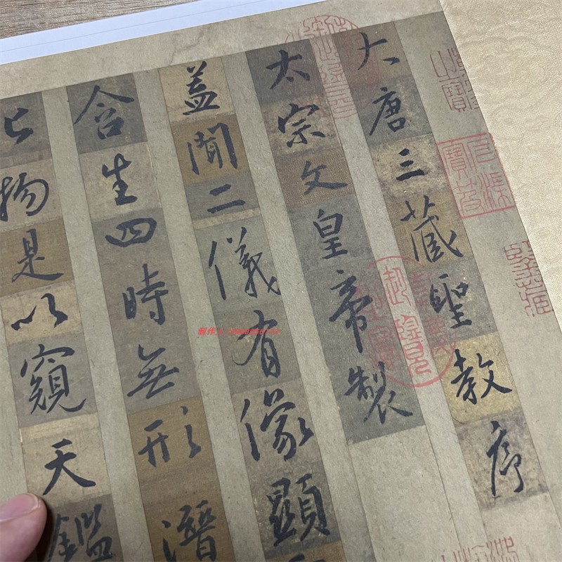 唐怀仁集王羲之圣教序墨迹本高清微喷原大复制品临摹书法字帖长卷