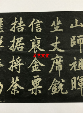 赵孟頫 俯观音殿记 行书长卷碑帖高清微喷书法复制品学习临摹范本