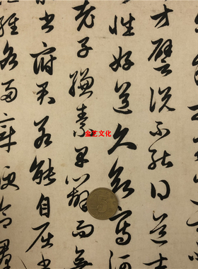 元 赵孟頫 王羲之轶事帖 行草高清书法名家真迹字帖微喷临摹