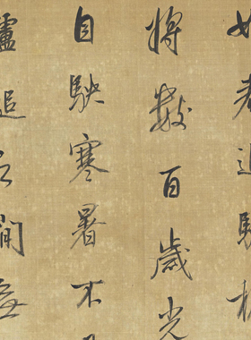 董其昌书毛先翁高清微喷复制