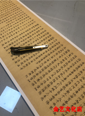 敦煌遗书 大英博物馆S.242金剛般若波羅密經手稿复制微喷经文小楷