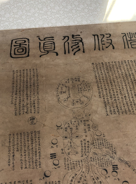 隐子借假修真图艺术微喷装饰画