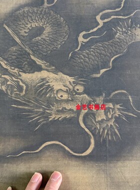 南宋陈容双龙戏海图高清复制