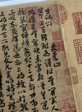 西晋 索靖 出师颂 米芾跋古代名家章草书法字帖临摹学习高清范本