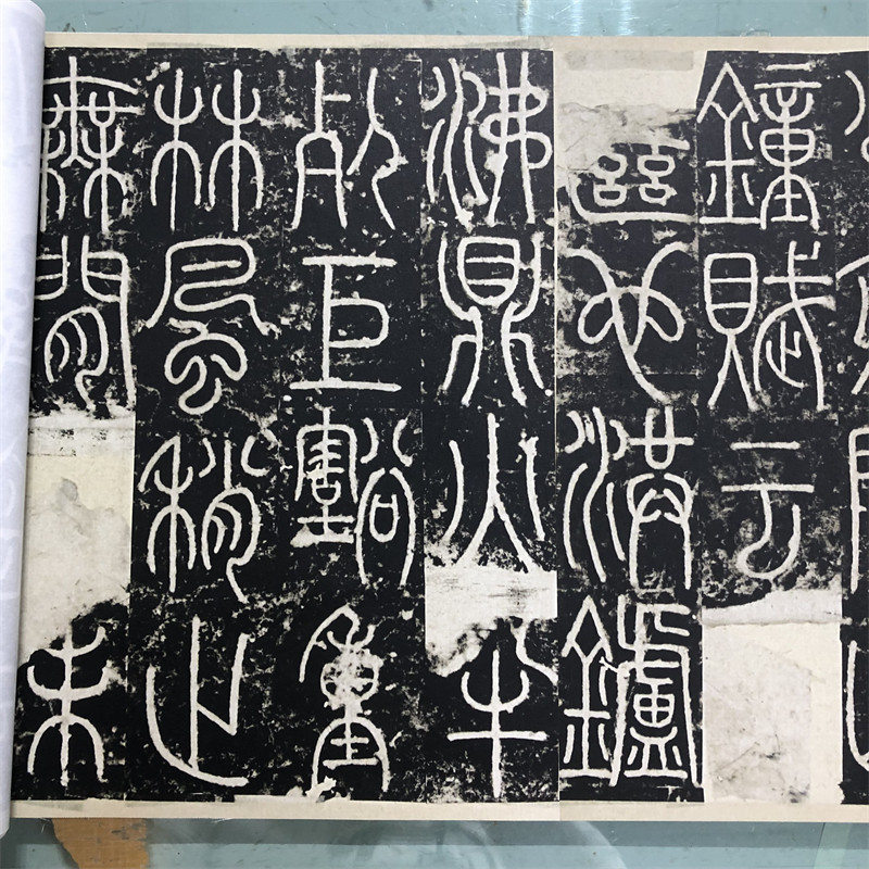 唐李阳冰 三坟记 名家篆书书法字帖高清微喷复制临摹学习真迹范本