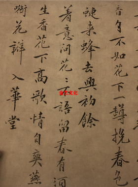 宋 黄庭坚 梨花诗行楷古代名家高清真迹仿古书法字帖长卷复制临摹
