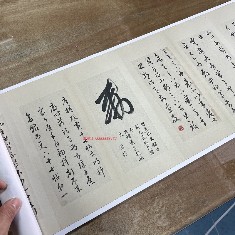 王澍临王羲之十七帖草书名家字帖高清微喷复制品学习临摹长卷装裱