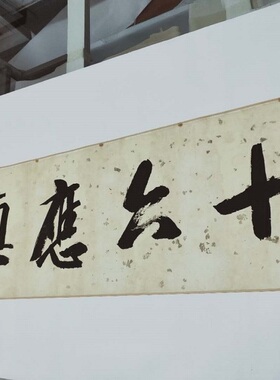 宋画李公麟十六应真图名家国画高清微喷复制品人物白描画临摹装裱