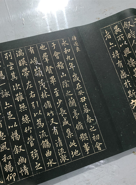 王羲之 兰亭序四种 日本藏 定武拓本 褚遂良摹本 高清微喷复制品