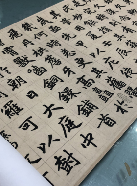 赵孟頫三门毛笔书法字帖微喷复制