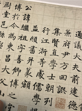 元 赵孟頫 张总管墓志铭 名家中楷书法字画真迹微喷复制学习临摹