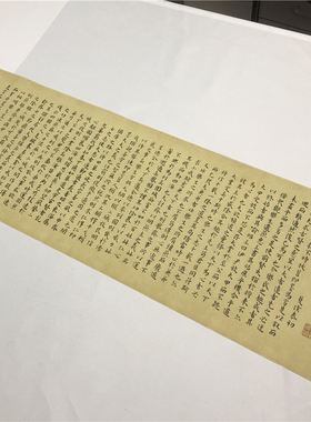 明 书法家王宠 临王羲之黄庭经 小楷乐毅论绢布字帖 楷书字帖临摹