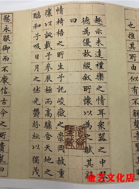 文徴明 小楷琴赋 古代名家楷书硬笔字帖册页高清复制 不完整版