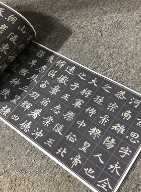 北魏 元思墓志 经典魏碑楷书碑拓范本高清微喷复制字帖学习临摹