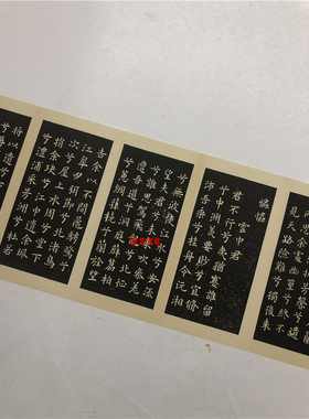 日藏本 唐 欧阳询《欧阳率更九歌残石》欧楷碑帖高清复制真迹长卷