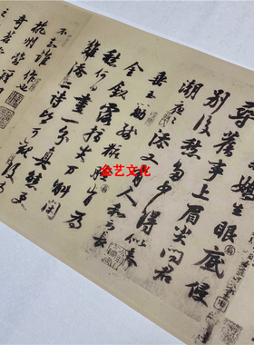 宋 苏轼 天际乌云帖又称嵩阳帖 名家书法真迹复制品学习临摹范本