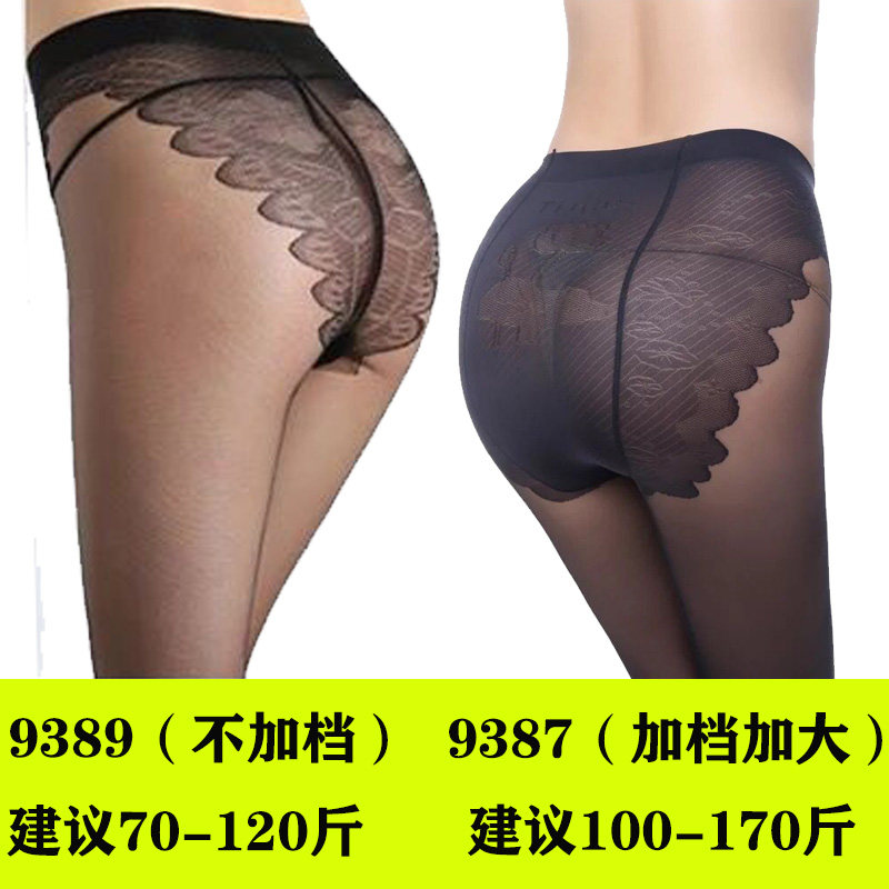 正品包邮红辣椒防勾丝天鹅绒30D连裤袜比基尼9387加大丝袜9389女,淘宝优惠券,粉丝福利购,淘宝优惠卷