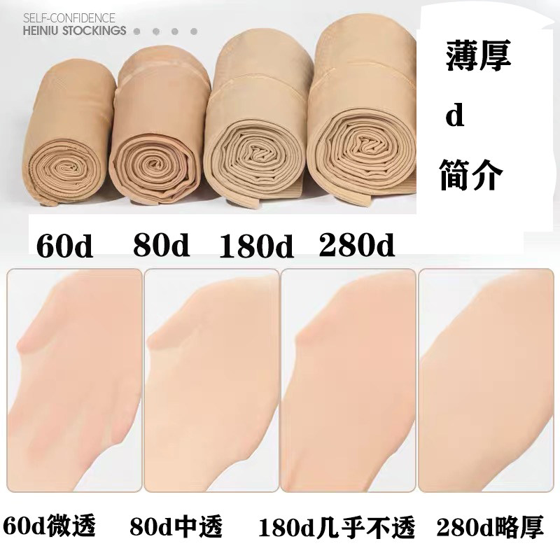 红辣椒春秋60d加厚丝袜9780天鹅绒高腰打底防勾丝80D连裤袜9786女,淘宝优惠券,粉丝福利购,淘宝优惠卷